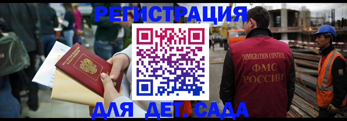 временная регистрация законно в Сатке