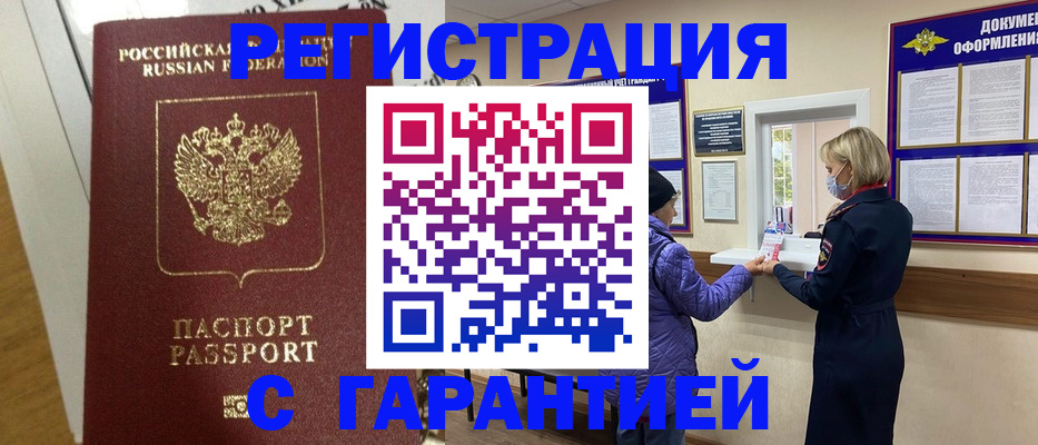 прописка поиск в Сатке