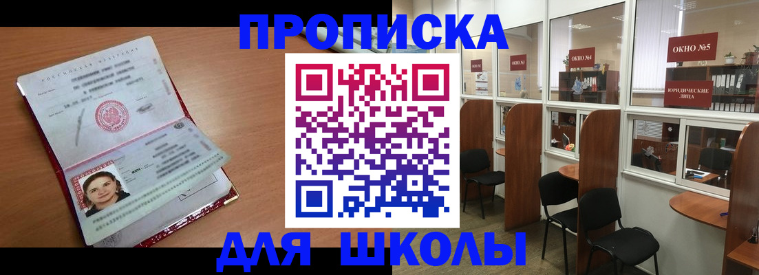 миграционный учет в Сатке