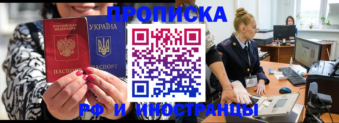 временная регистрация законно в Сатке