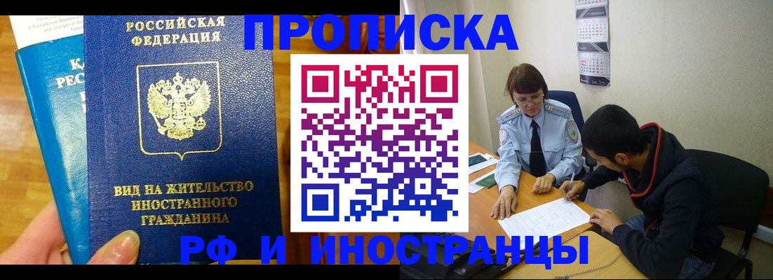 временная регистрация госуслуги в Сатке